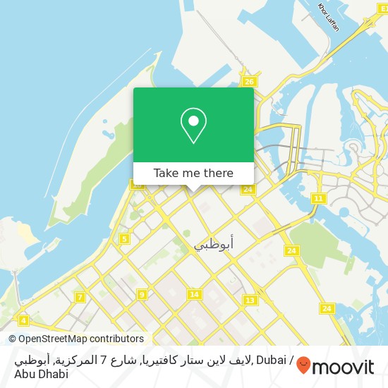 لايف لاين ستار كافتيريا, شارع 7 المركزية, أبوظبي map