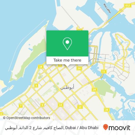 الصاج كافيه, شارع 2 الدانة, أبوظبي map