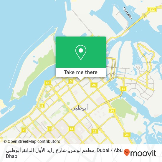 مطعم لوتس, شارع زايد الأول الدانة, أبوظبي map