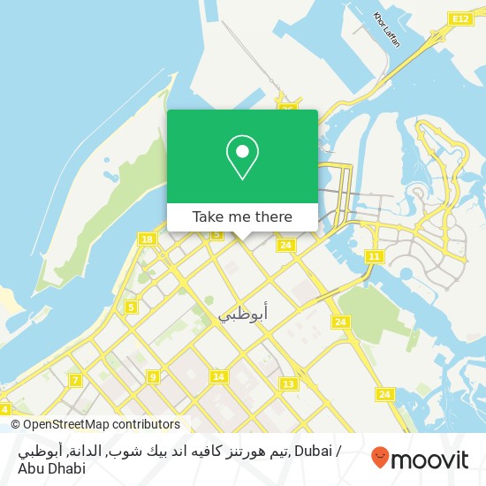 تيم هورتنز كافيه اند بيك شوب, الدانة, أبوظبي map