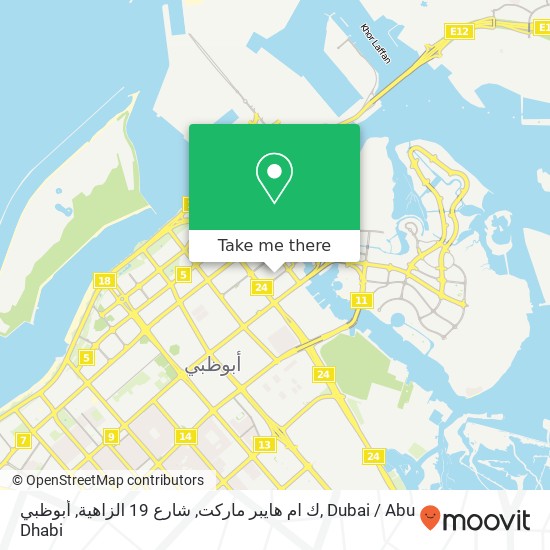 ك ام هايبر ماركت, شارع 19 الزاهية, أبوظبي map