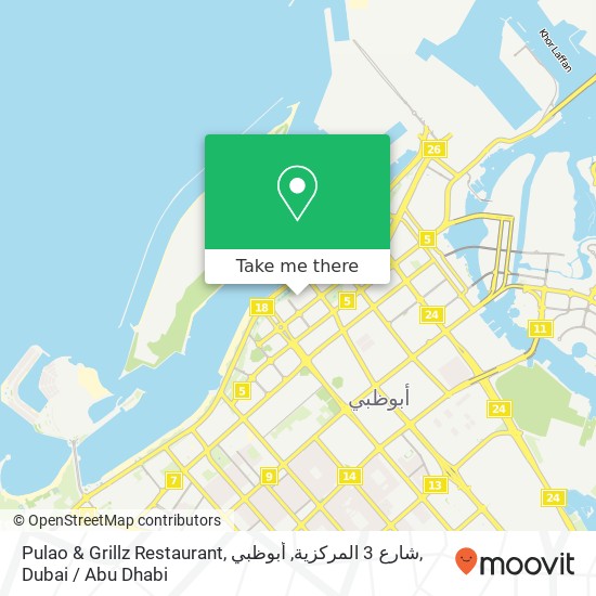 Pulao & Grillz Restaurant, شارع 3 المركزية, أبوظبي map