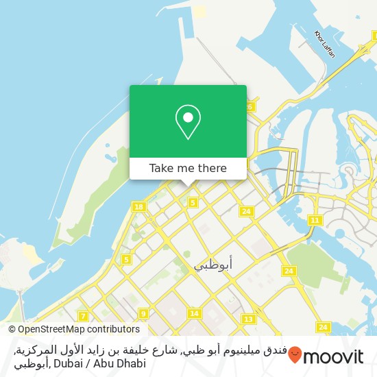 فندق ميلينيوم أبو ظبي, شارع خليفة بن زايد الأول المركزية, أبوظبي map