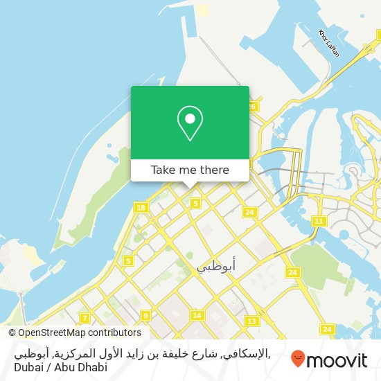 الإسكافي, شارع خليفة بن زايد الأول المركزية, أبوظبي map