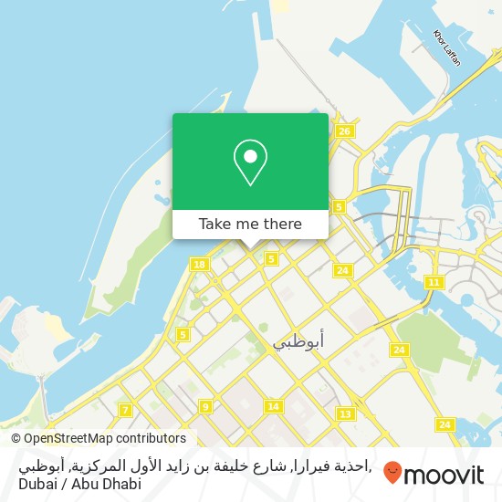 احذية فيرارا, شارع خليفة بن زايد الأول المركزية, أبوظبي map