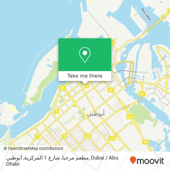 مطعم مرحبا, شارع 1 المركزية, أبوظبي map