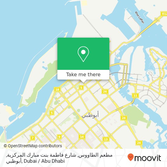 مطعم الطاووس, شارع فاطمة بنت مبارك المركزية, أبوظبي map