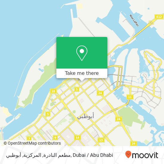 مطعم النادرة, المركزية, أبوظبي map