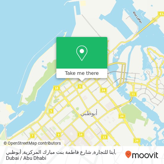 أيتا للتجارة, شارع فاطمة بنت مبارك المركزية, أبوظبي map