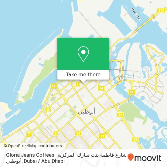 Gloria Jean's Coffees, شارع فاطمة بنت مبارك المركزية, أبوظبي map