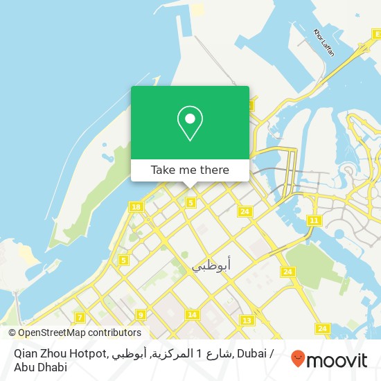 Qian Zhou Hotpot, شارع 1 المركزية, أبوظبي map