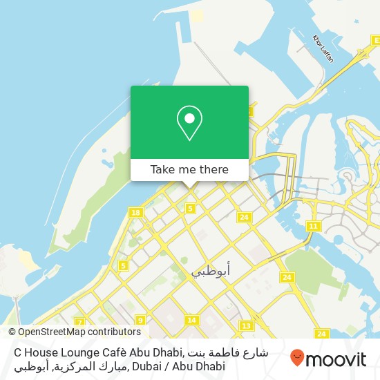 C House Lounge Cafè Abu Dhabi, شارع فاطمة بنت مبارك المركزية, أبوظبي map