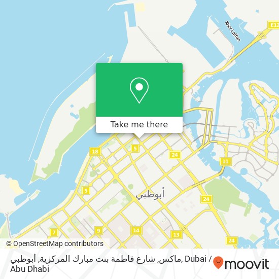 ماكس, شارع فاطمة بنت مبارك المركزية, أبوظبي map