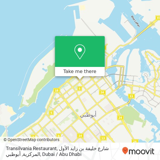 Transilvania Restaurant, شارع خليفة بن زايد الأول المركزية, أبوظبي map