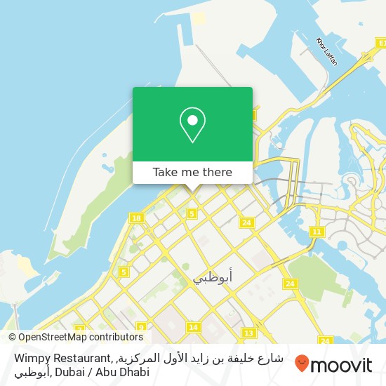 Wimpy Restaurant, شارع خليفة بن زايد الأول المركزية, أبوظبي map