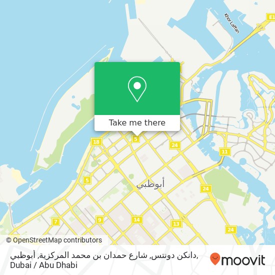 دانكن دونتس, شارع حمدان بن محمد المركزية, أبوظبي map