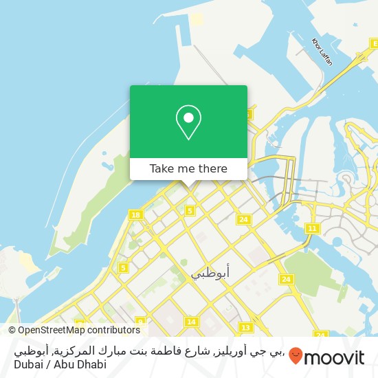 بي جي أوريليز, شارع فاطمة بنت مبارك المركزية, أبوظبي map