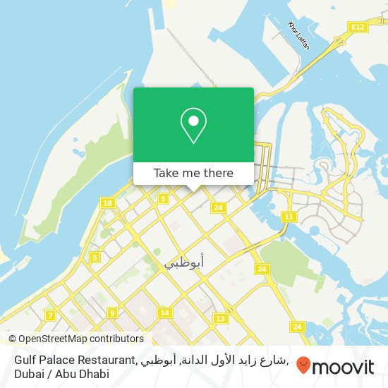 Gulf Palace Restaurant, شارع زايد الأول الدانة, أبوظبي map