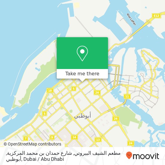 مطعم الشيف البيروتي, شارع حمدان بن محمد المركزية, أبوظبي map