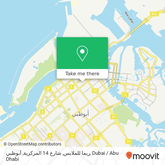 ريما للملابس, شارع 14 المركزية, أبوظبي map