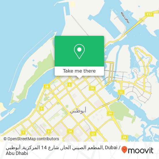 المطعم الصيني الحار, شارع 14 المركزية, أبوظبي map