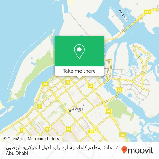 مطعم كاماث, شارع زايد الأول المركزية, أبوظبي map