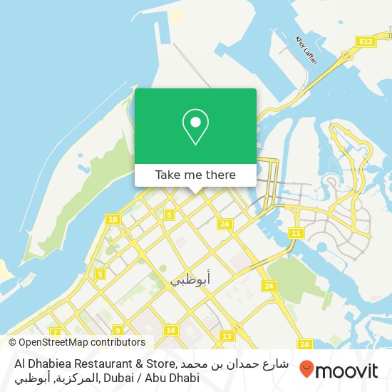 Al Dhabiea Restaurant & Store, شارع حمدان بن محمد المركزية, أبوظبي map