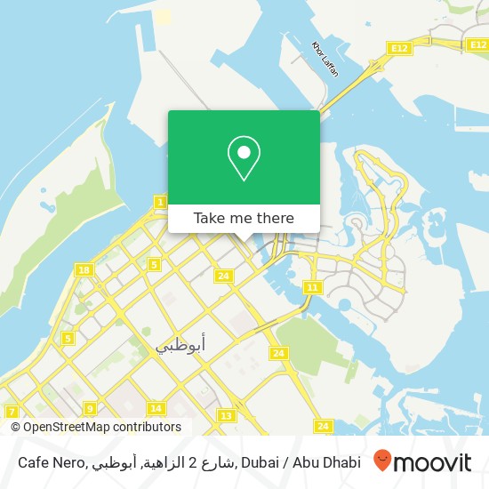 Cafe Nero, شارع 2 الزاهية, أبوظبي map