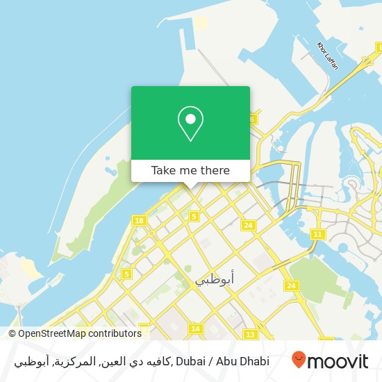 كافيه دي العين, المركزية, أبوظبي map