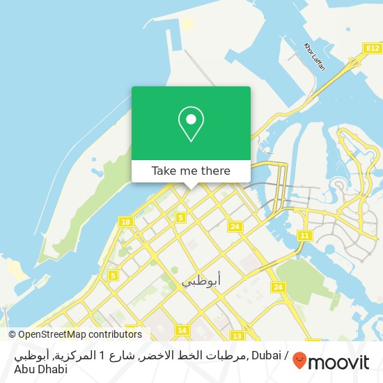 مرطبات الخط الاخضر, شارع 1 المركزية, أبوظبي map