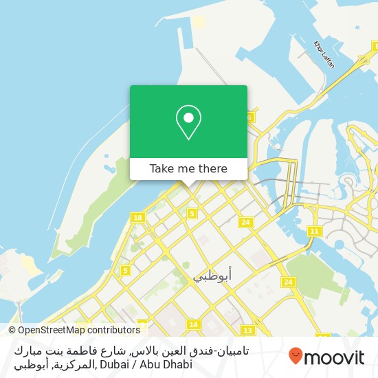 تامبيان-فندق العين بالاس, شارع فاطمة بنت مبارك المركزية, أبوظبي map