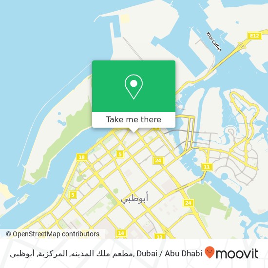 مطعم ملك المدينه, المركزية, أبوظبي map