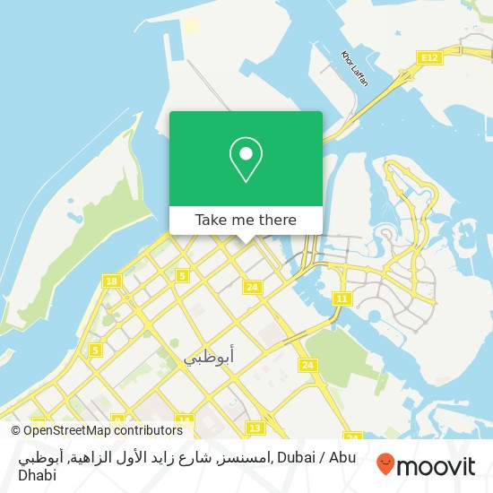 امسنسز, شارع زايد الأول الزاهية, أبوظبي map