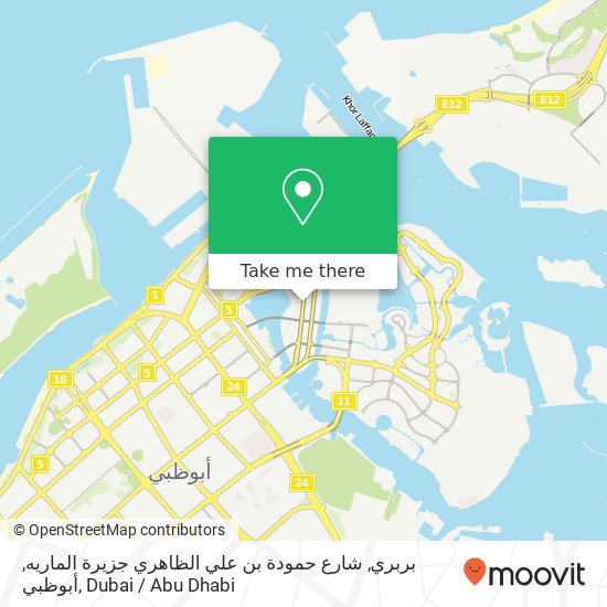 بربري, شارع حمودة بن علي الظاهري جزيرة الماريه, أبوظبي map