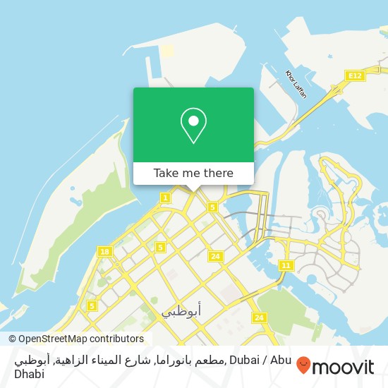 مطعم بانوراما, شارع الميناء الزاهية, أبوظبي map