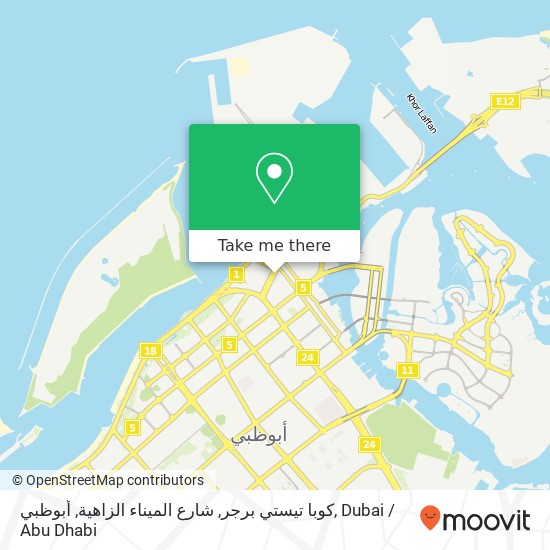 كوبا تيستي برجر, شارع الميناء الزاهية, أبوظبي map