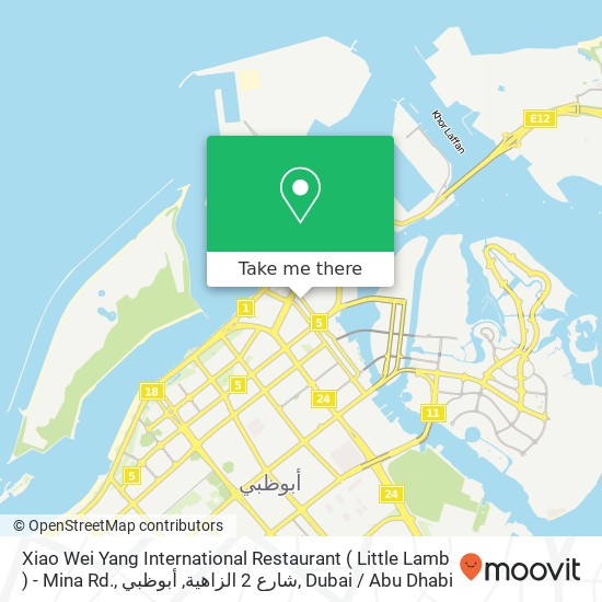 Xiao Wei Yang International Restaurant ( Little Lamb ) - Mina Rd., شارع 2 الزاهية, أبوظبي map