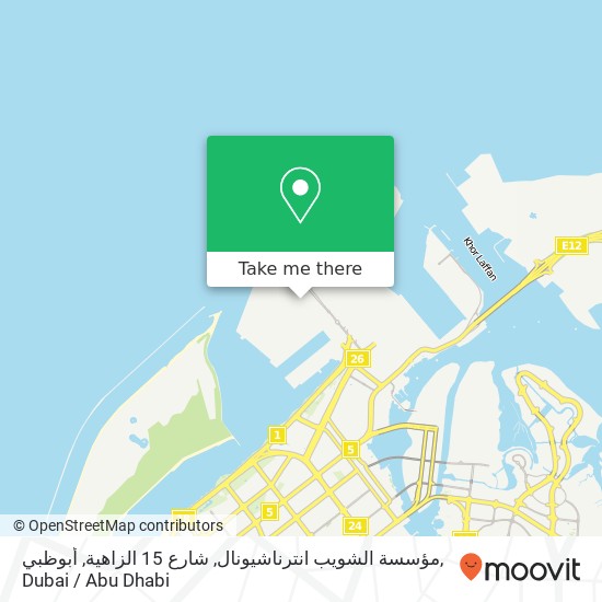مؤسسة الشويب انترناشيونال, شارع 15 الزاهية, أبوظبي map