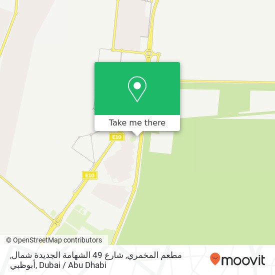 مطعم المخمري, شارع 49 الشهامة الجديدة شمال, أبوظبي map