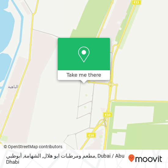 مطعم ومرطبات ابو هلال, الشهامة, أبوظبي map