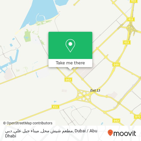 مطعم شيش محل, ميناء جبل علي, دبي map