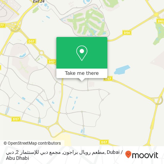 مطعم رويال براجون, مجمع دبي للإستثمار 2, دبي map