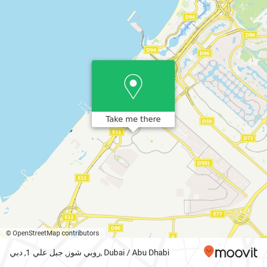 روبي شوز, جبل علي 1, دبي map