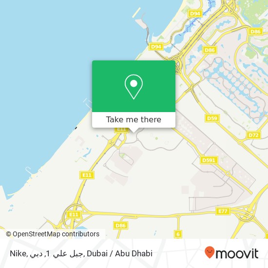 Nike, جبل علي 1, دبي map