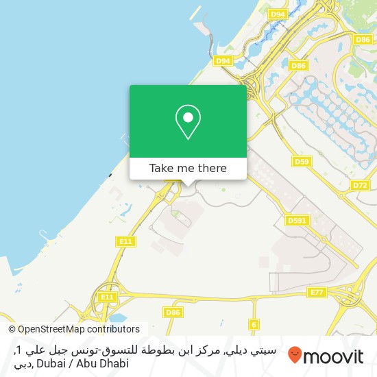 سيتي ديلي, مركز ابن بطوطة للتسوق-تونس جبل علي 1, دبي map