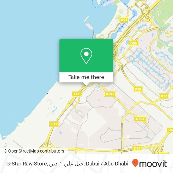 G-Star Raw Store, جبل علي 1, دبي map