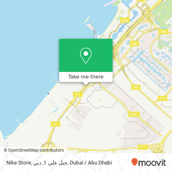 Nike Store, جبل علي 1, دبي map