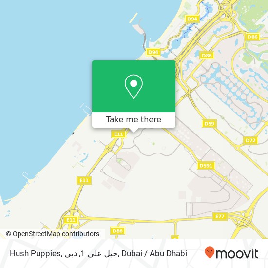 Hush Puppies, جبل علي 1, دبي map
