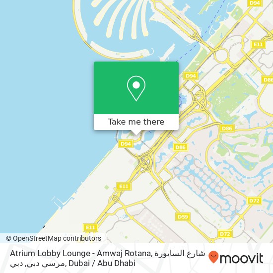 Atrium Lobby Lounge - Amwaj Rotana, شارع السايورة مرسى دبي, دبي map