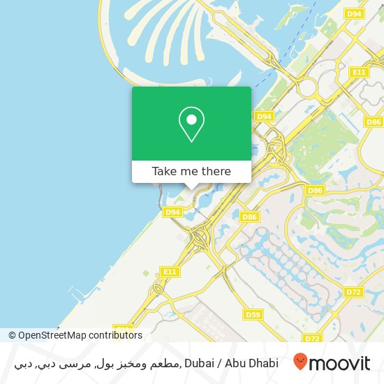 مطعم ومخبز بول, مرسى دبي, دبي map